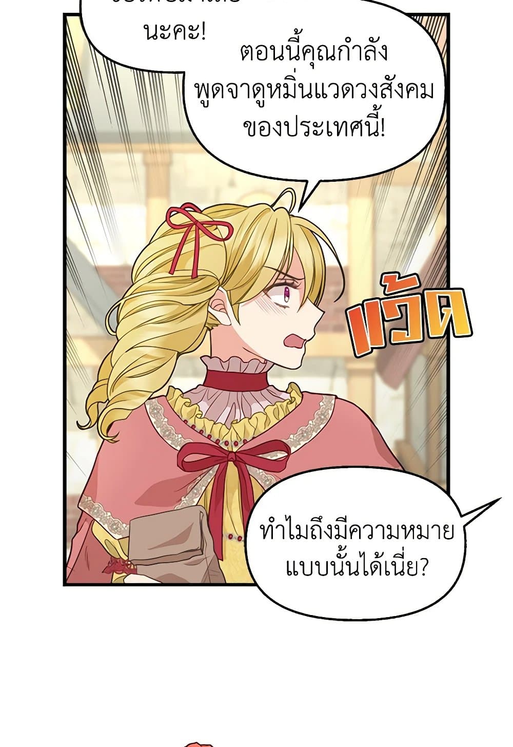 Just Leave Me Be page 10