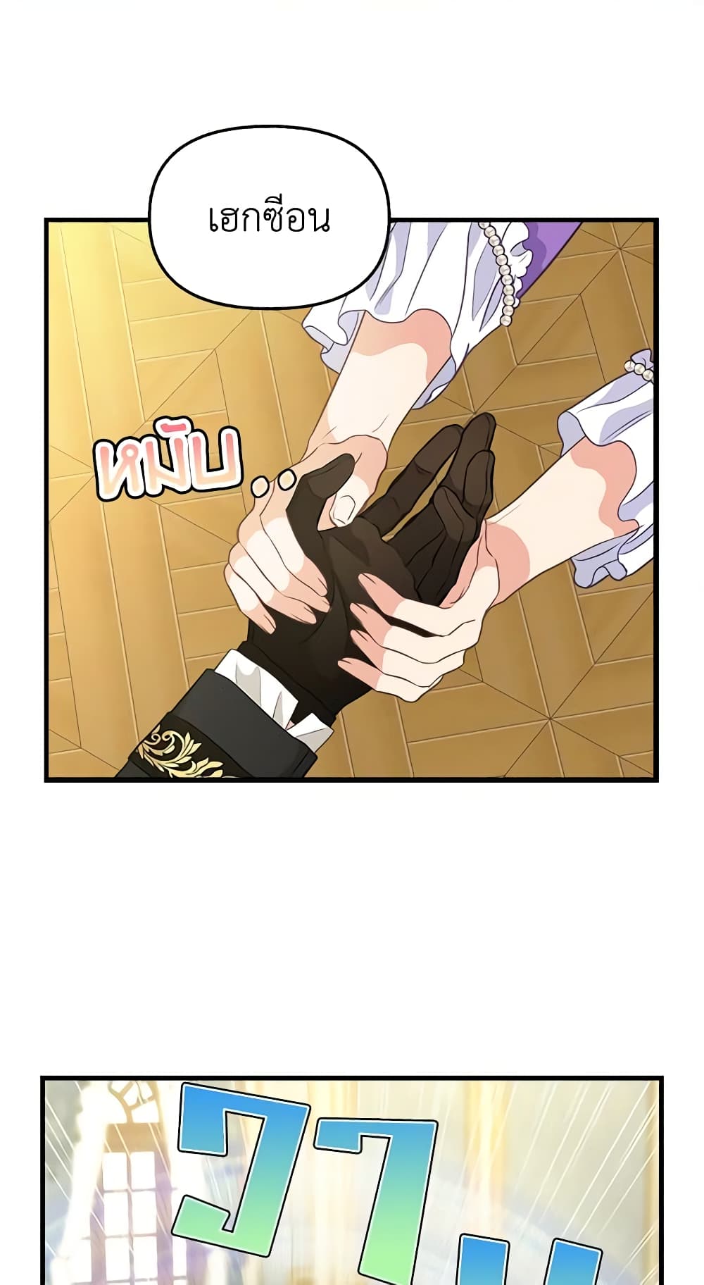 Just Leave Me Be page 2