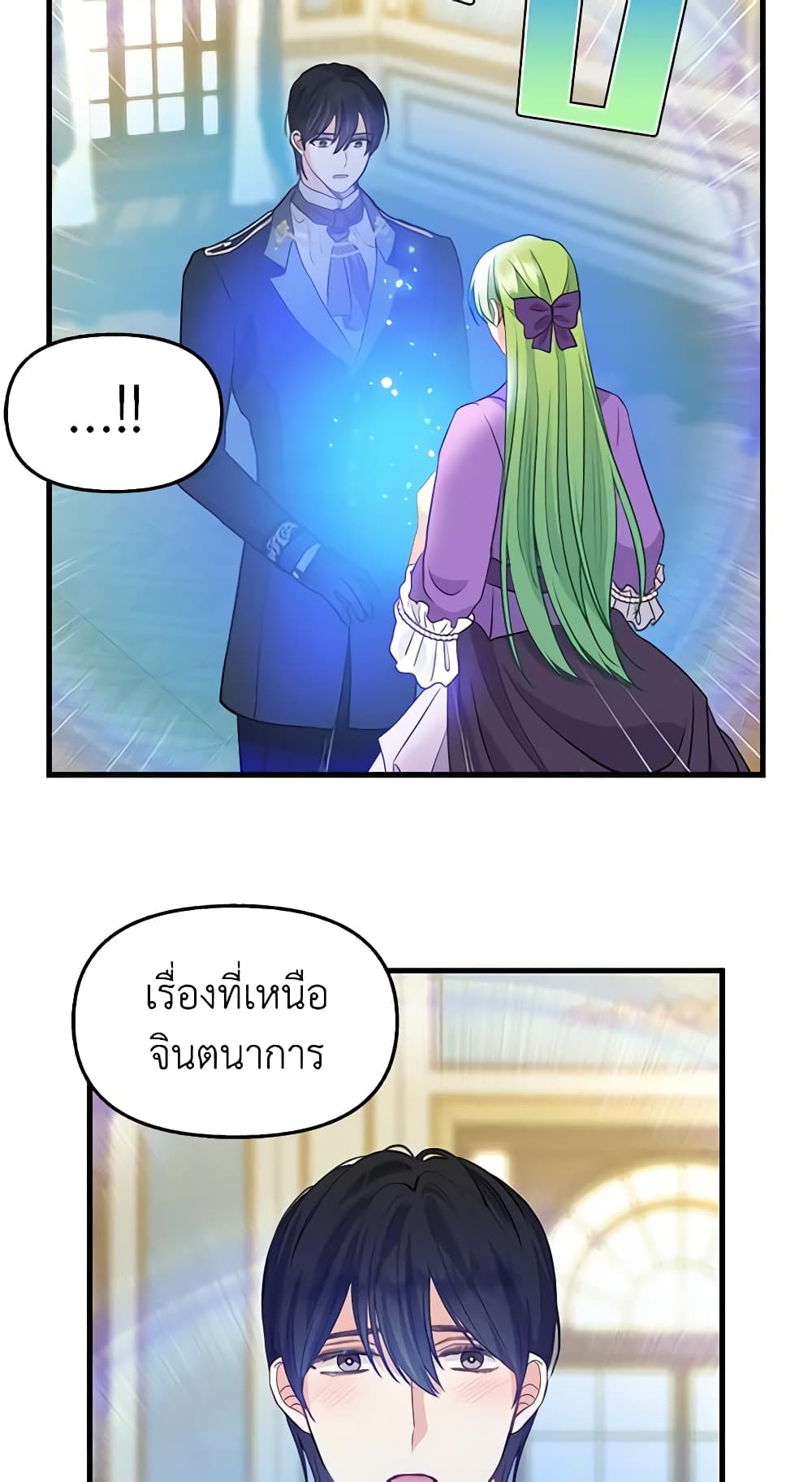 Just Leave Me Be page 3