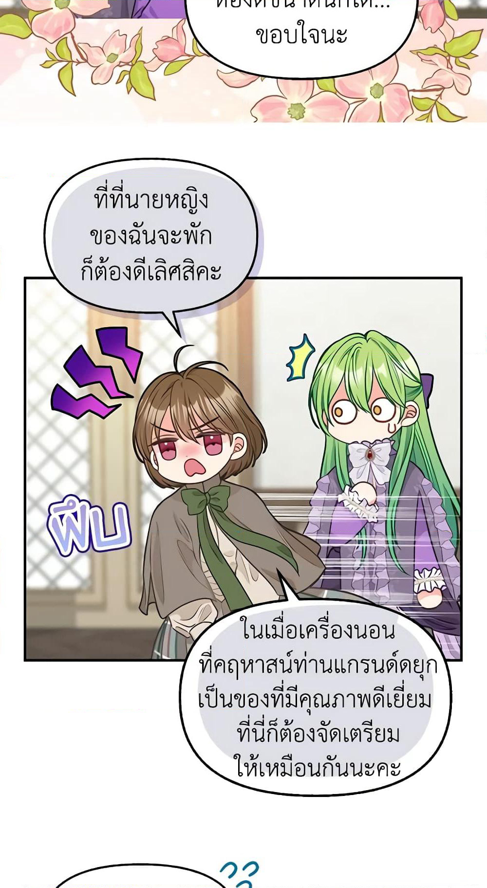 Just Leave Me Be page 9