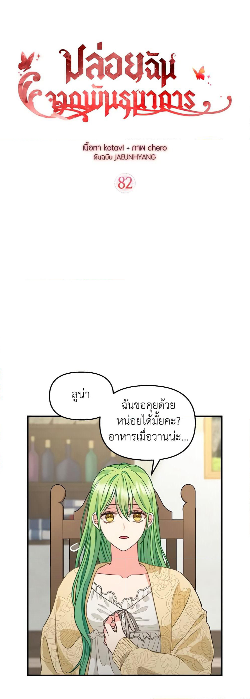 Just Leave Me Be page 2