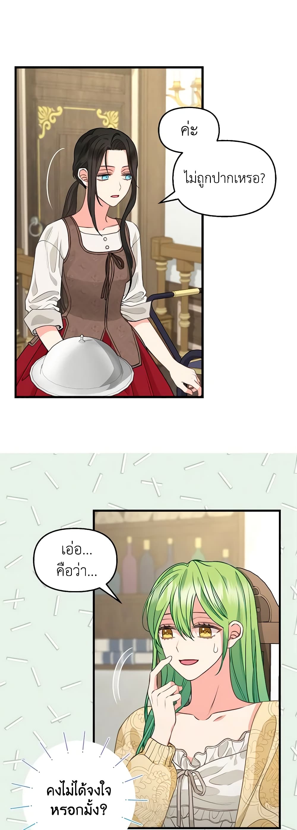 Just Leave Me Be page 3