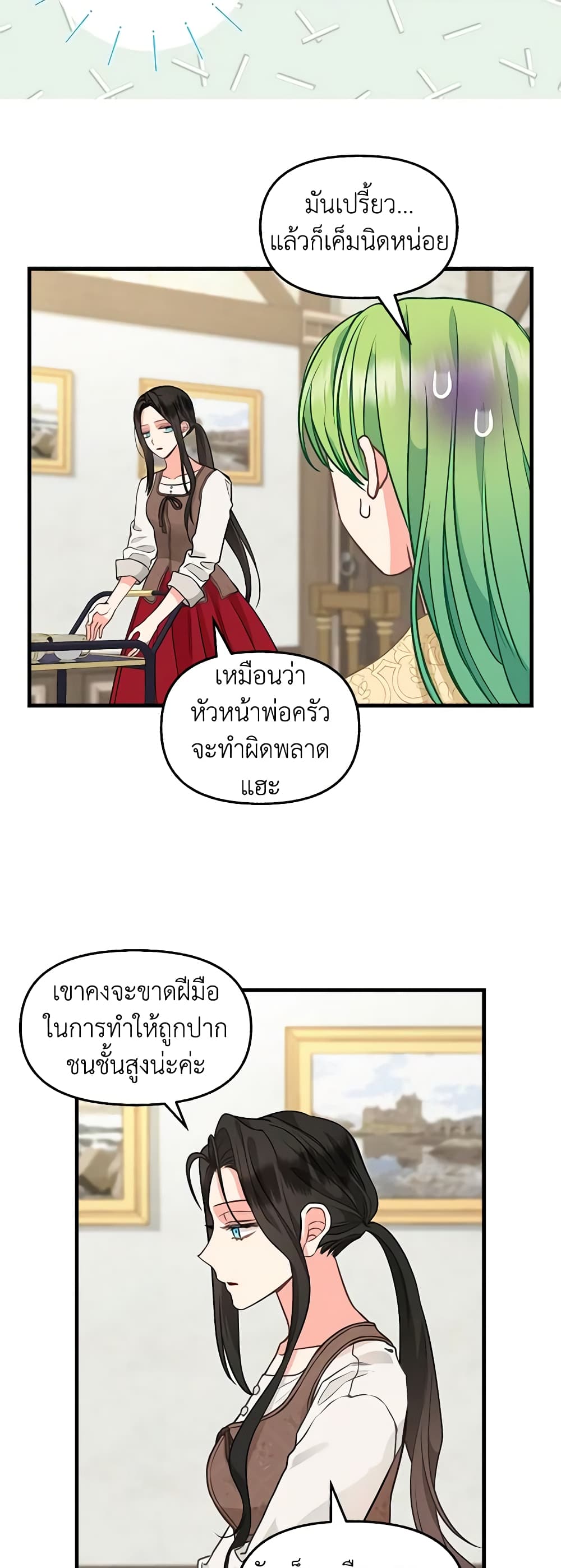 Just Leave Me Be page 4