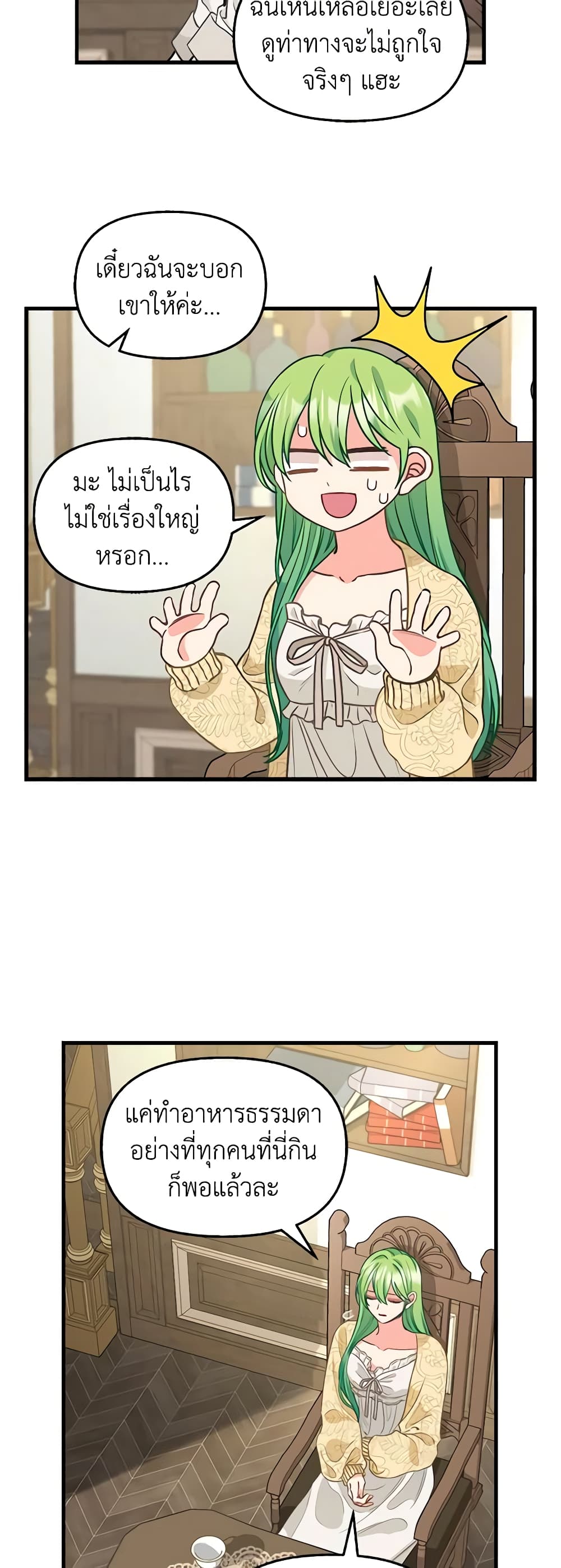 Just Leave Me Be page 5