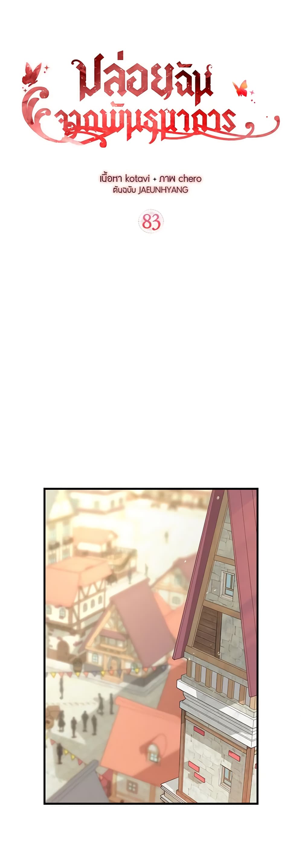 Just Leave Me Be page 2