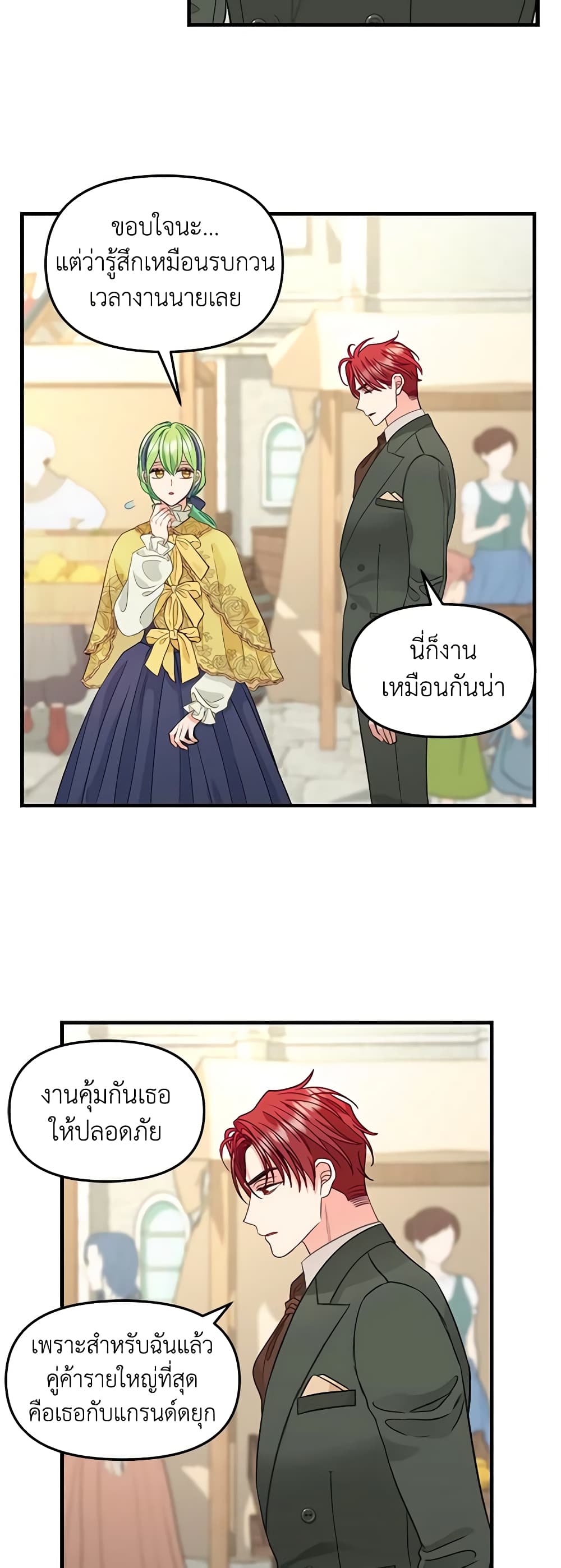 Just Leave Me Be page 4