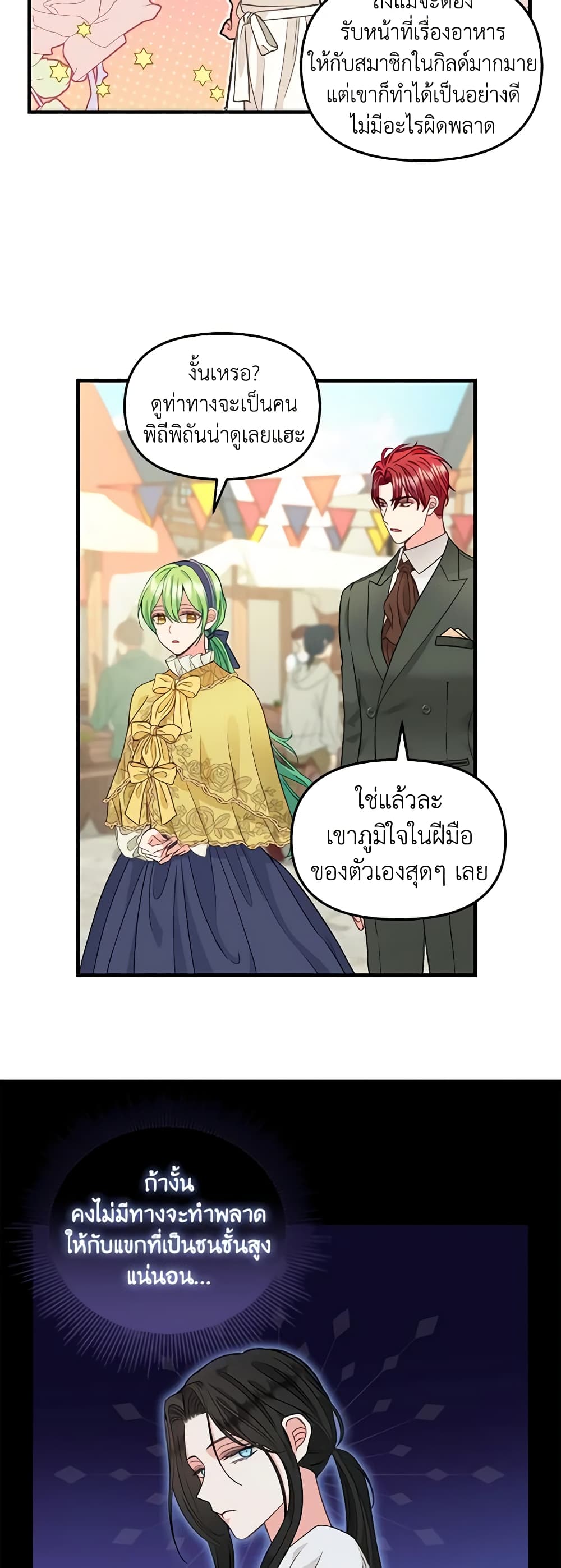 Just Leave Me Be page 7