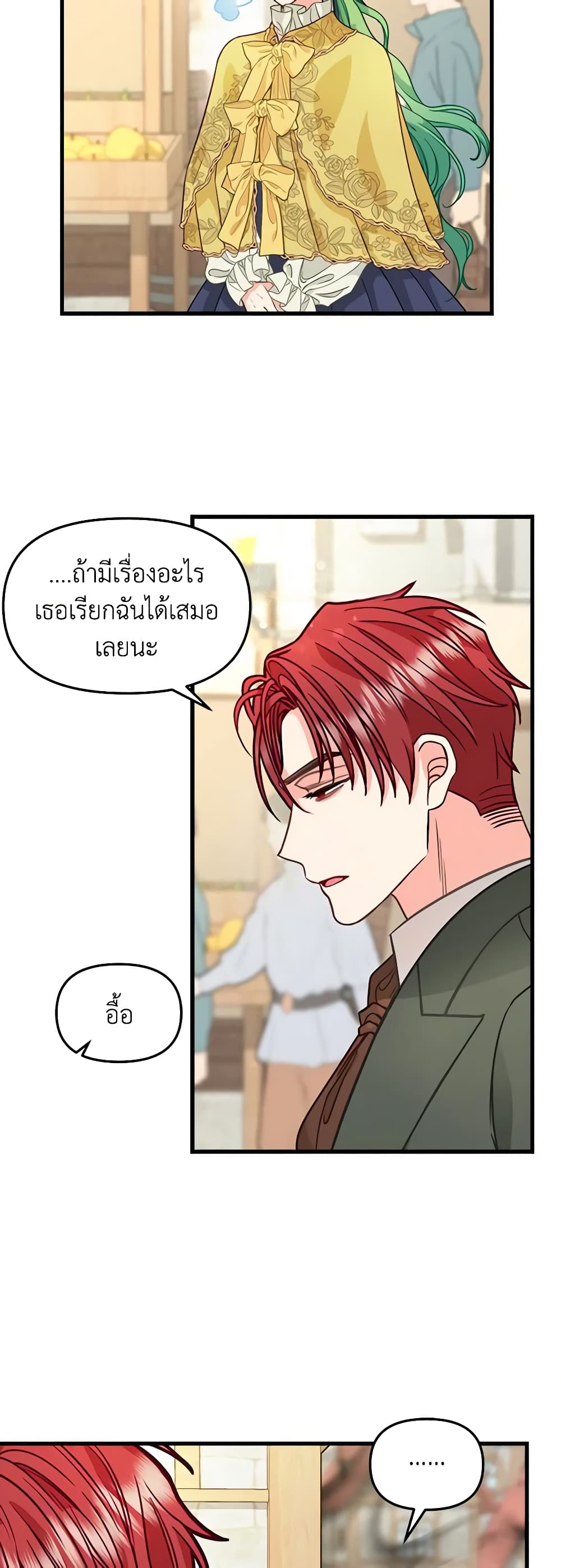 Just Leave Me Be page 10