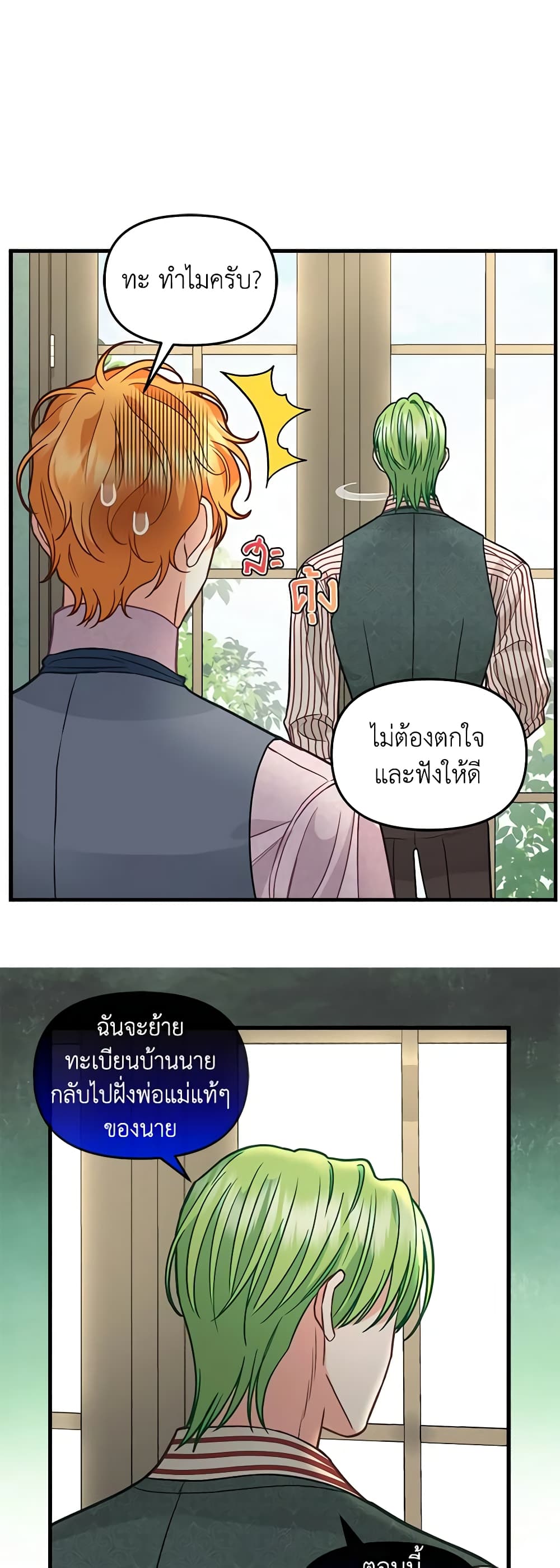 Just Leave Me Be page 5