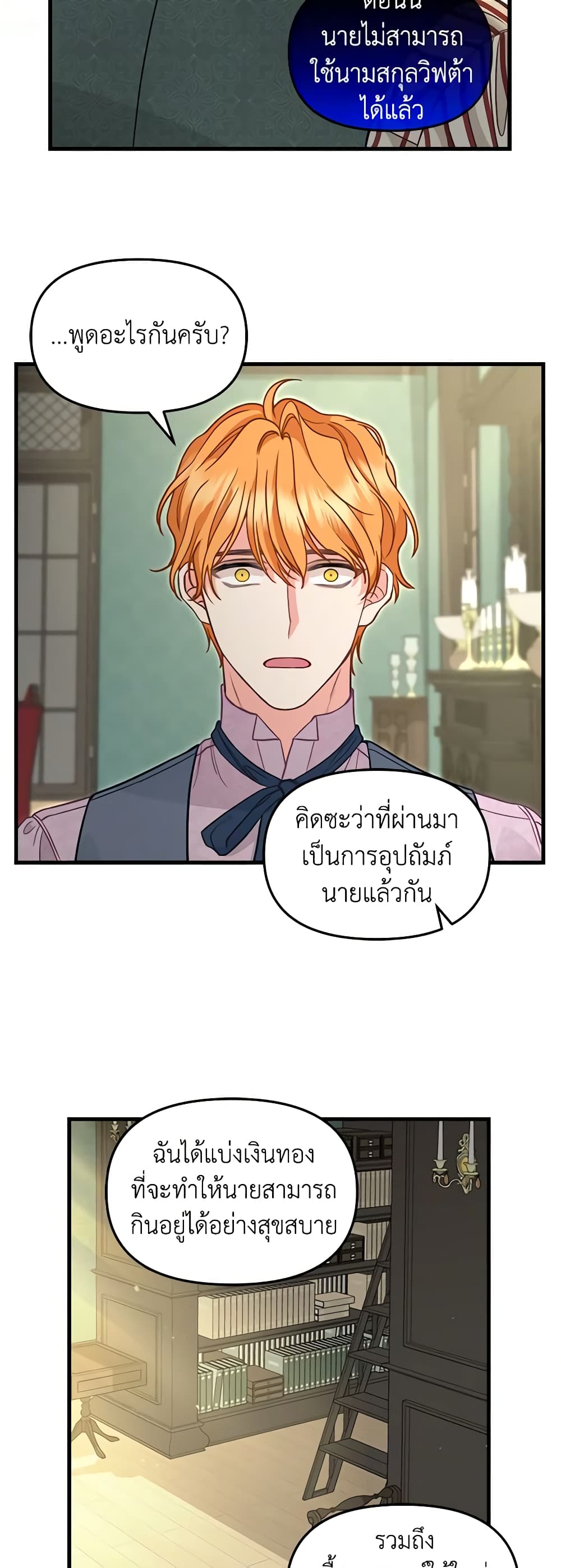 Just Leave Me Be page 6