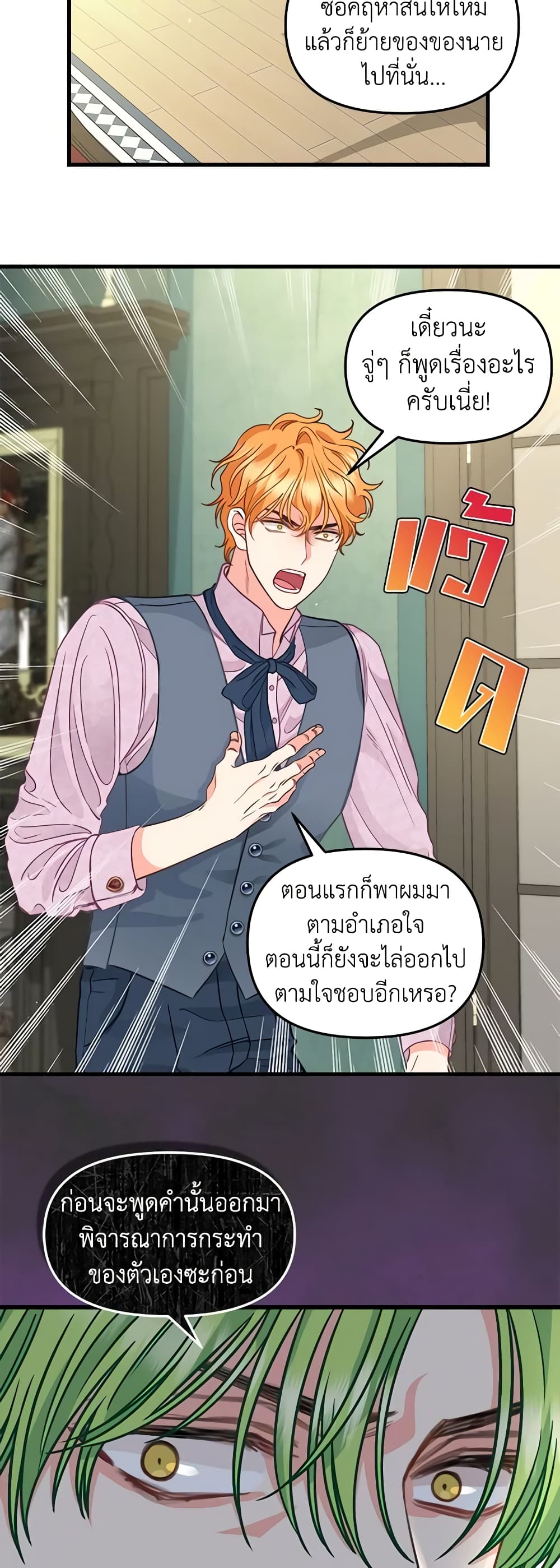 Just Leave Me Be page 7