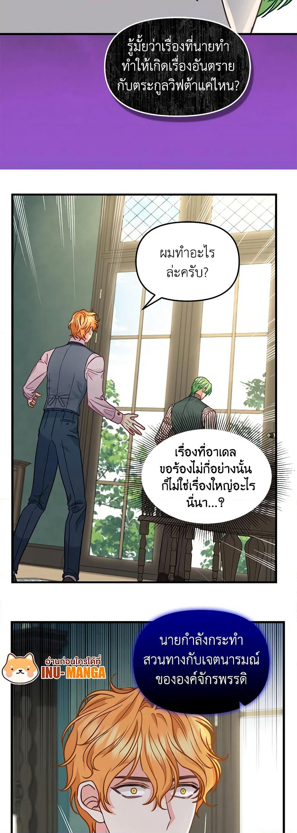 Just Leave Me Be page 8