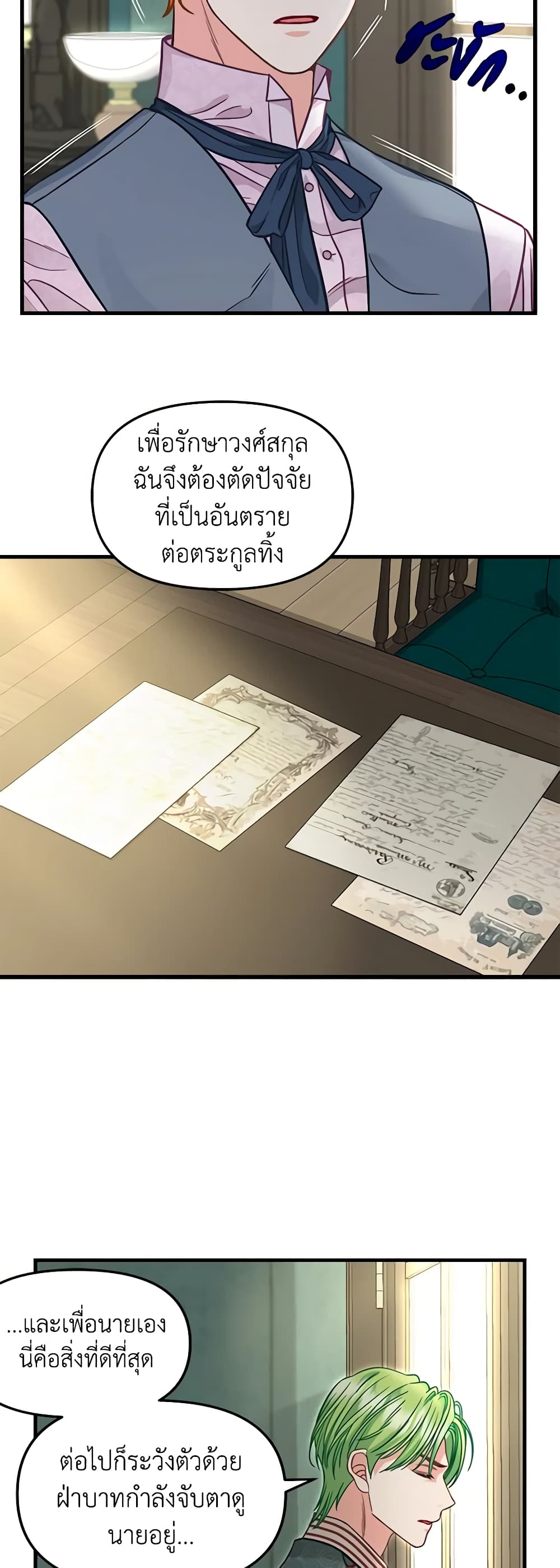 Just Leave Me Be page 9