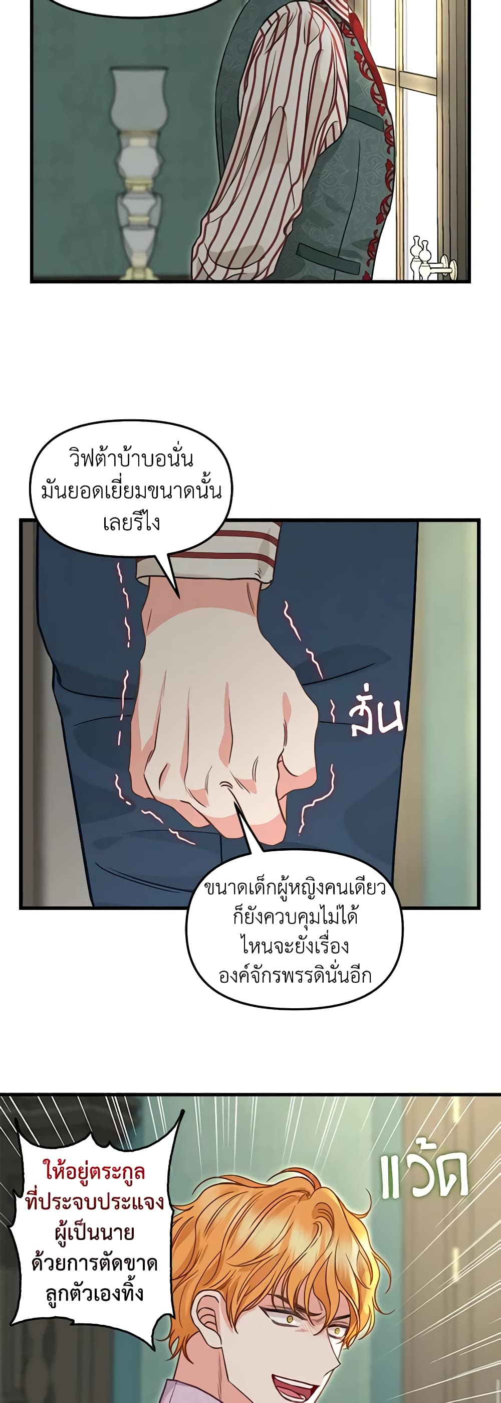 Just Leave Me Be page 10