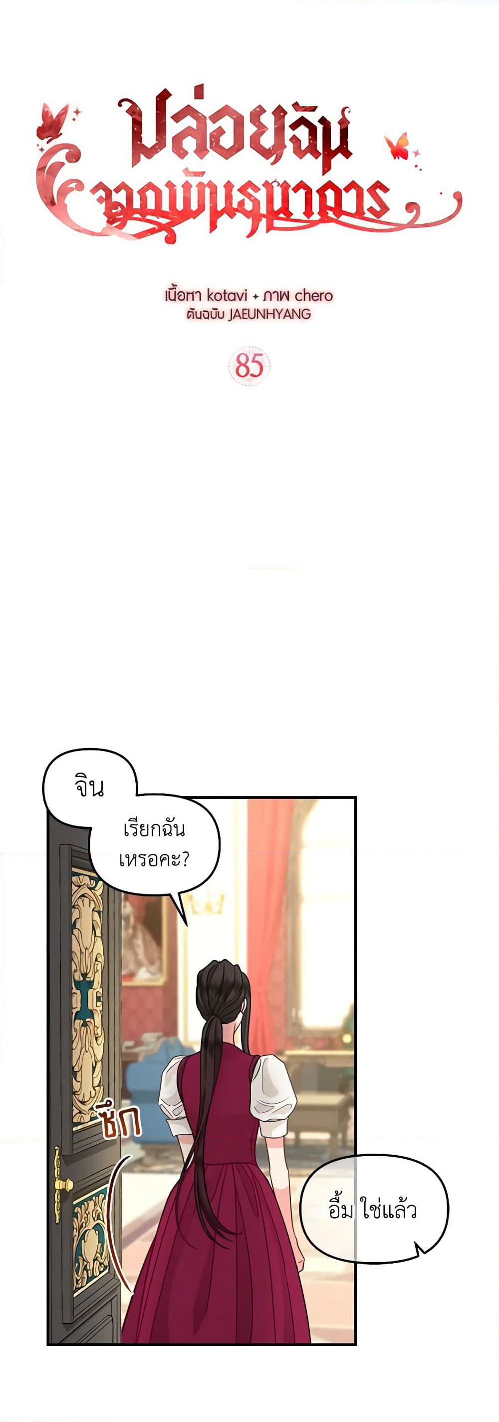 Just Leave Me Be page 2