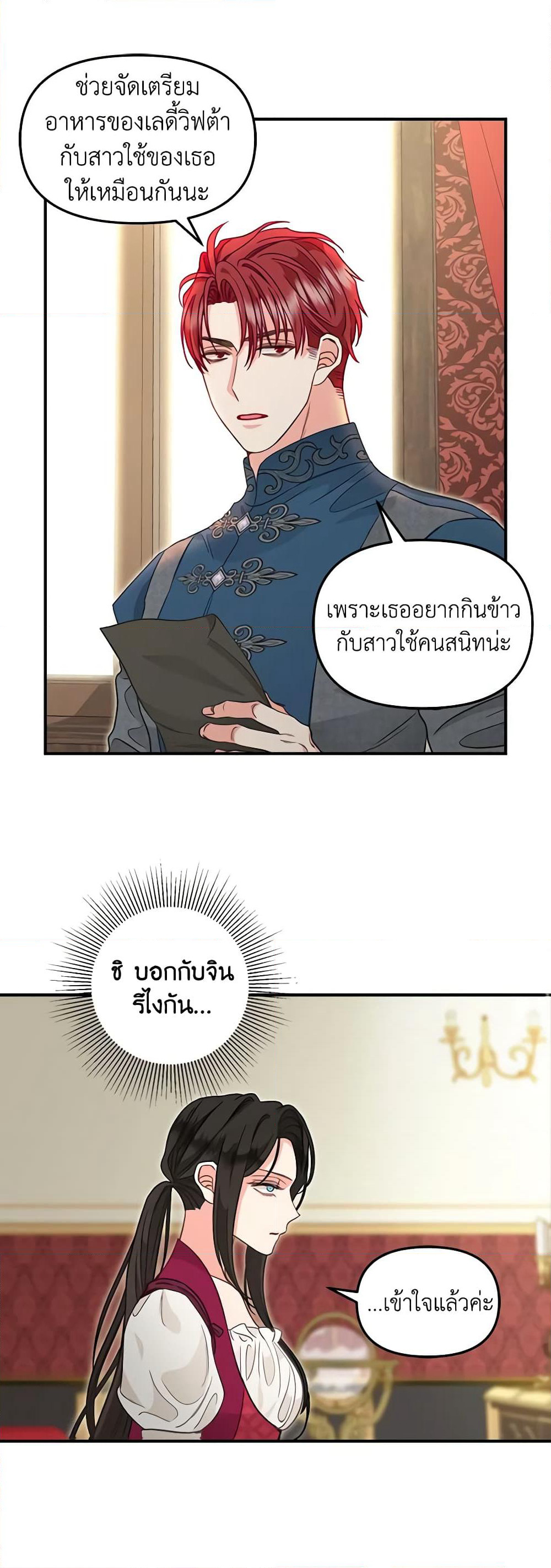 Just Leave Me Be page 3