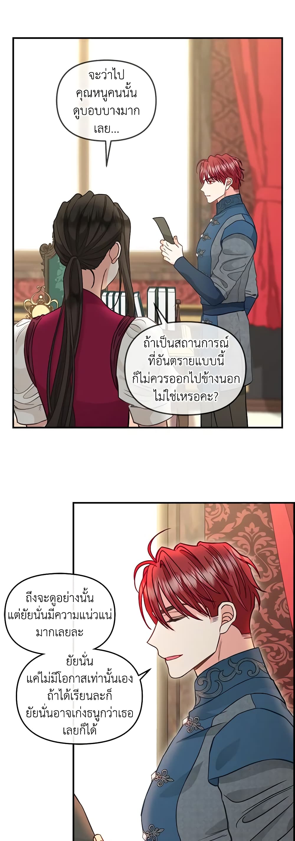 Just Leave Me Be page 4