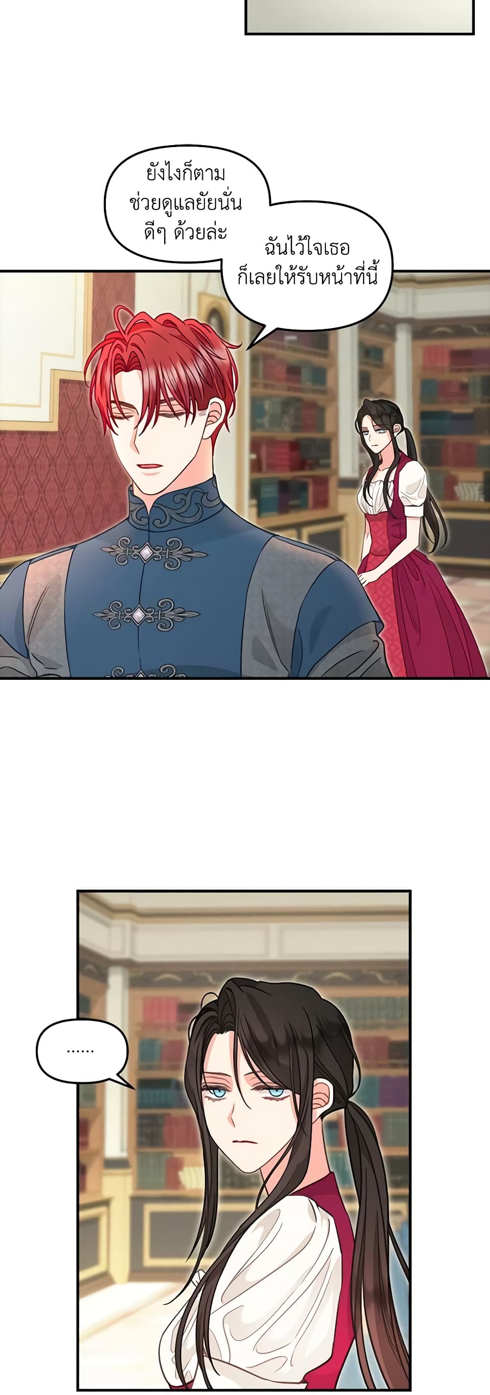 Just Leave Me Be page 6