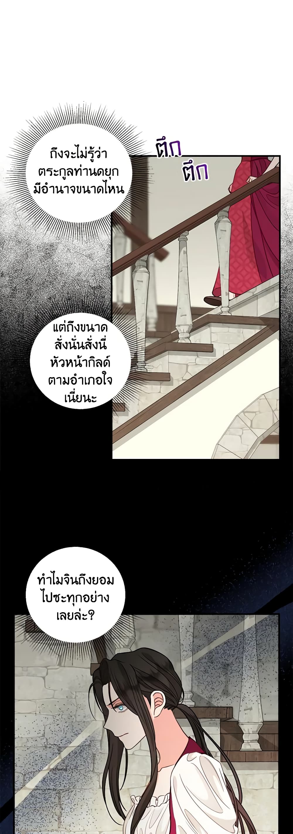 Just Leave Me Be page 7