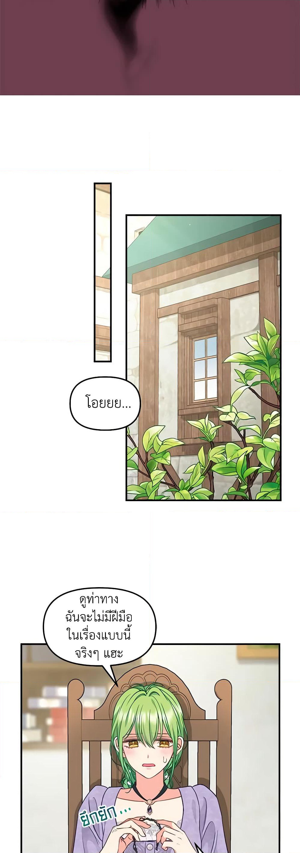 Just Leave Me Be page 9