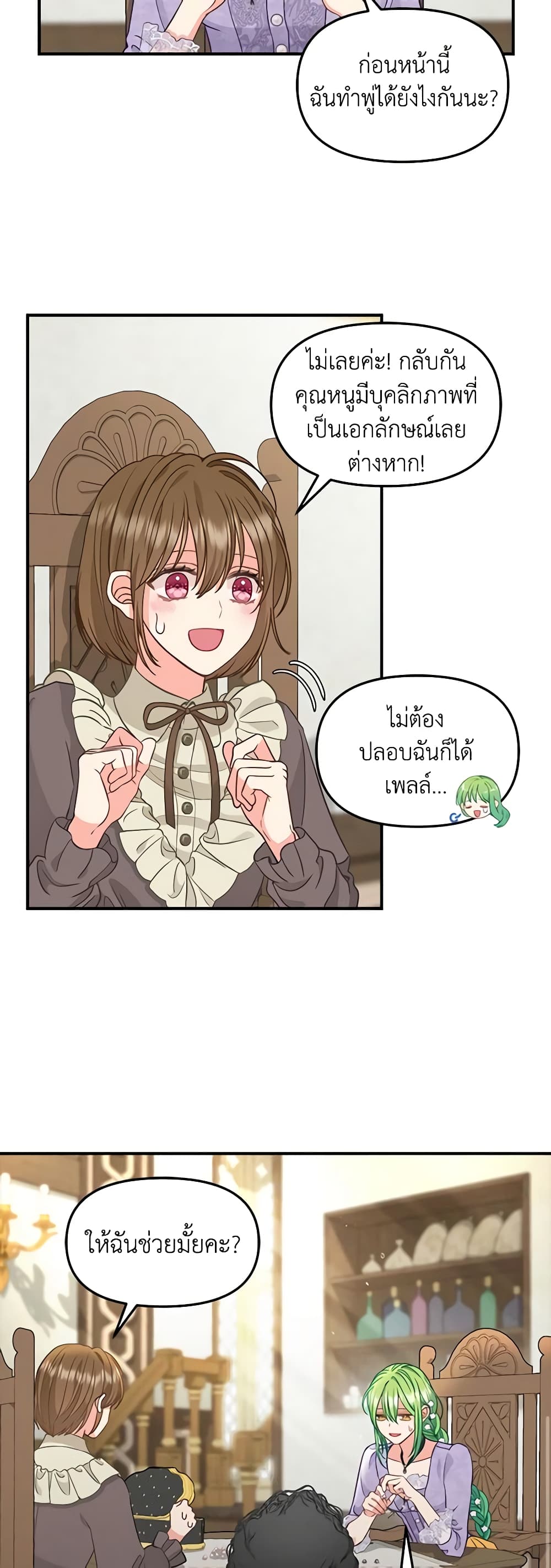 Just Leave Me Be page 10