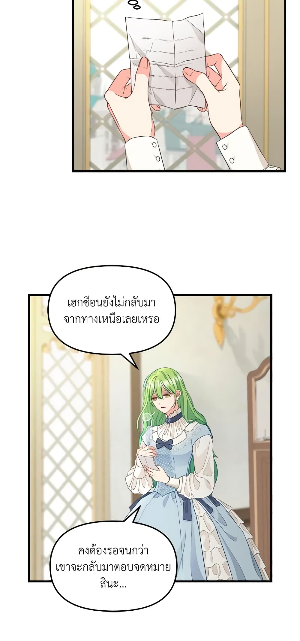 Just Leave Me Be page 3