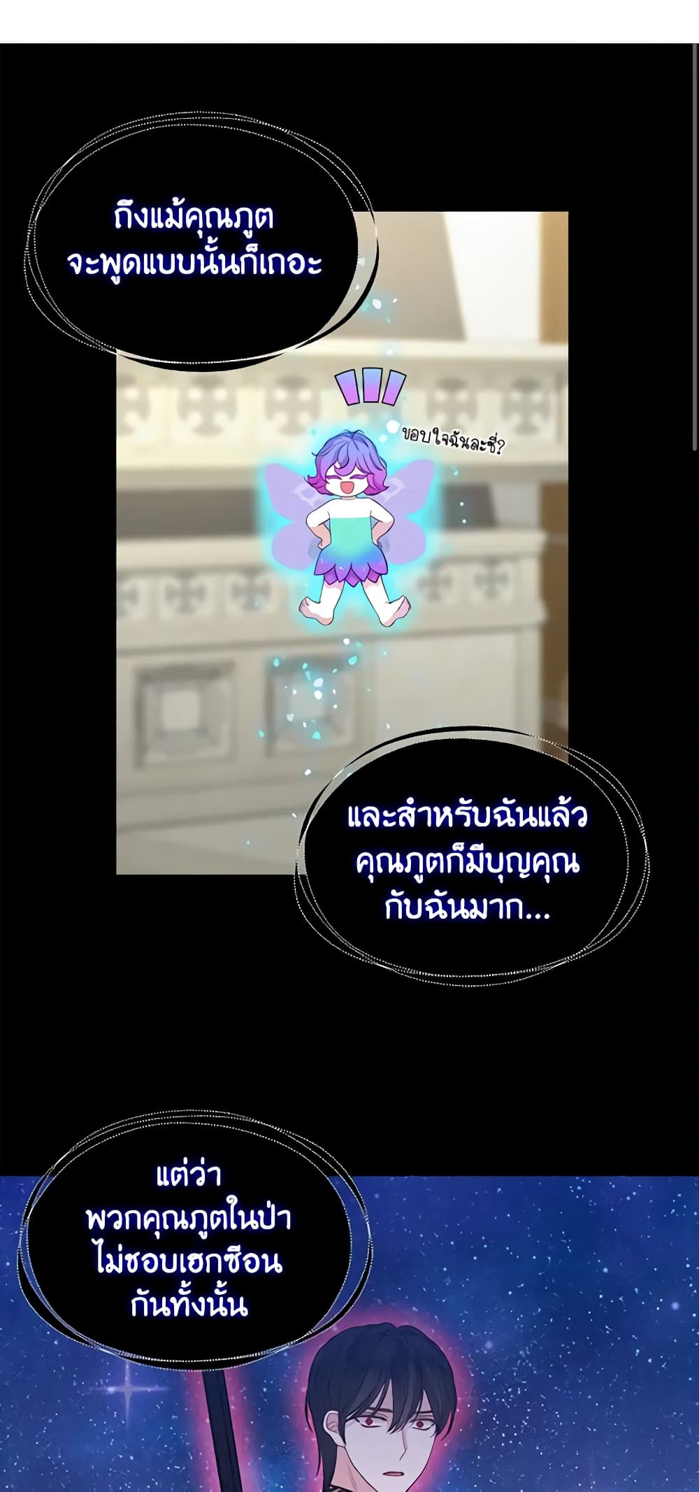 Just Leave Me Be page 4