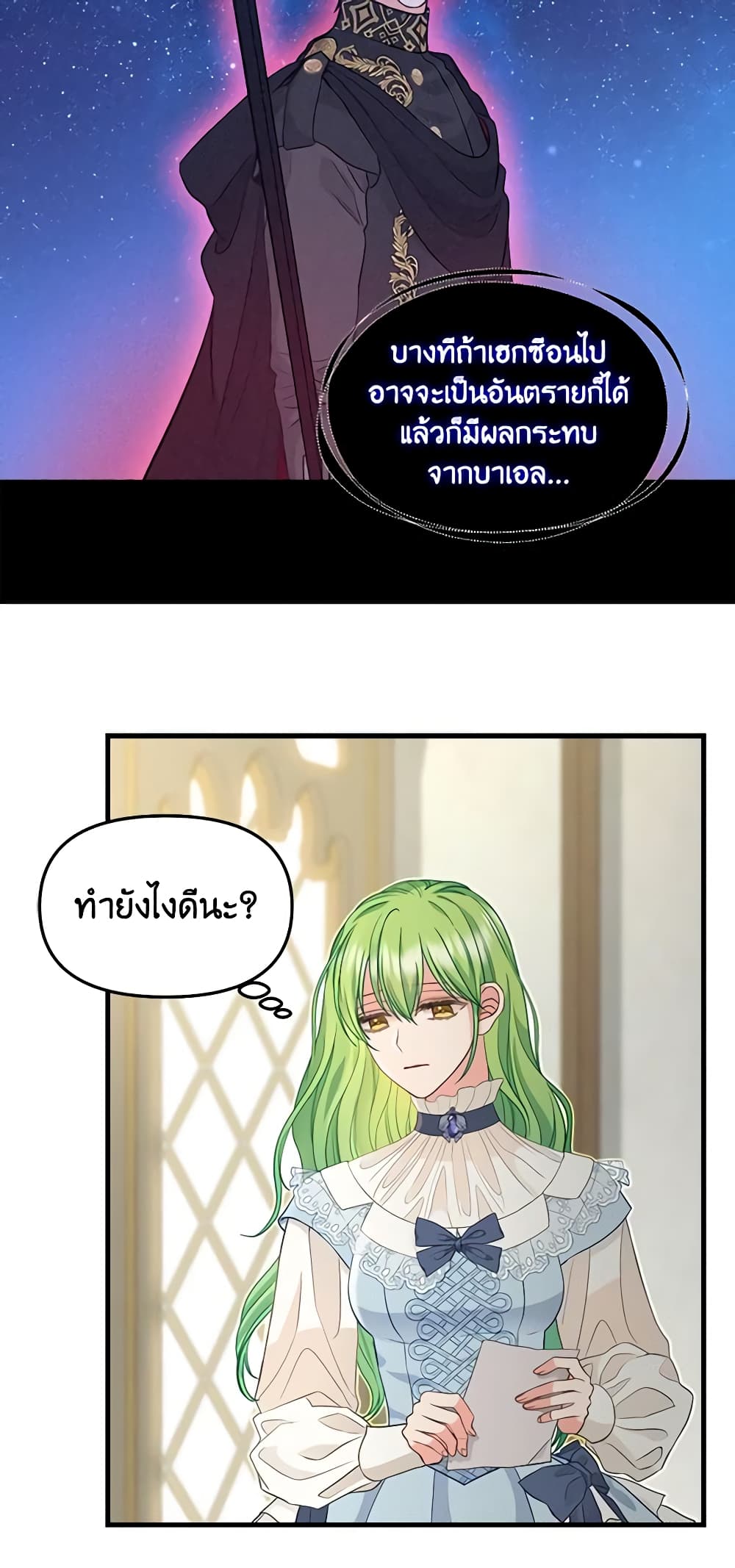 Just Leave Me Be page 5