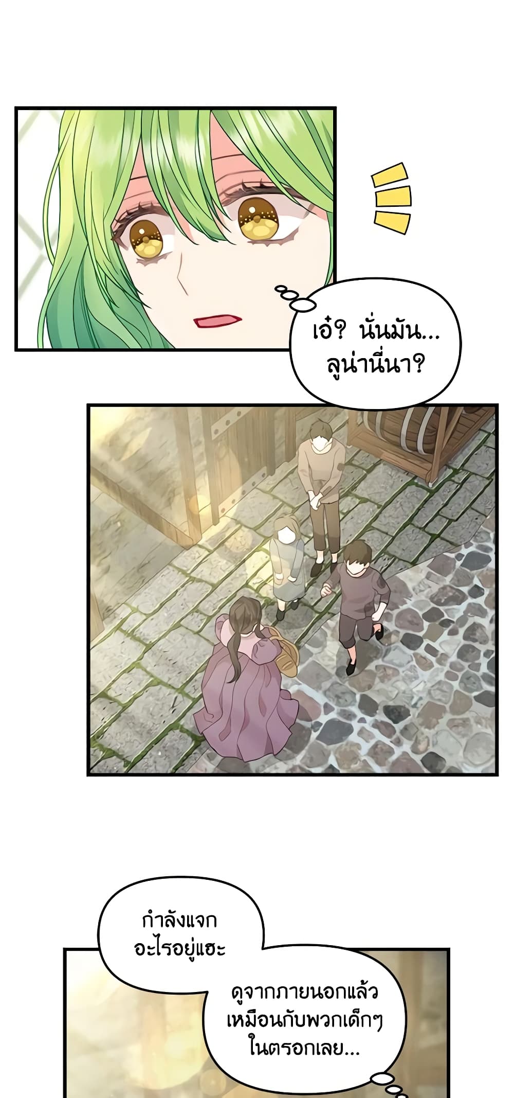 Just Leave Me Be page 6