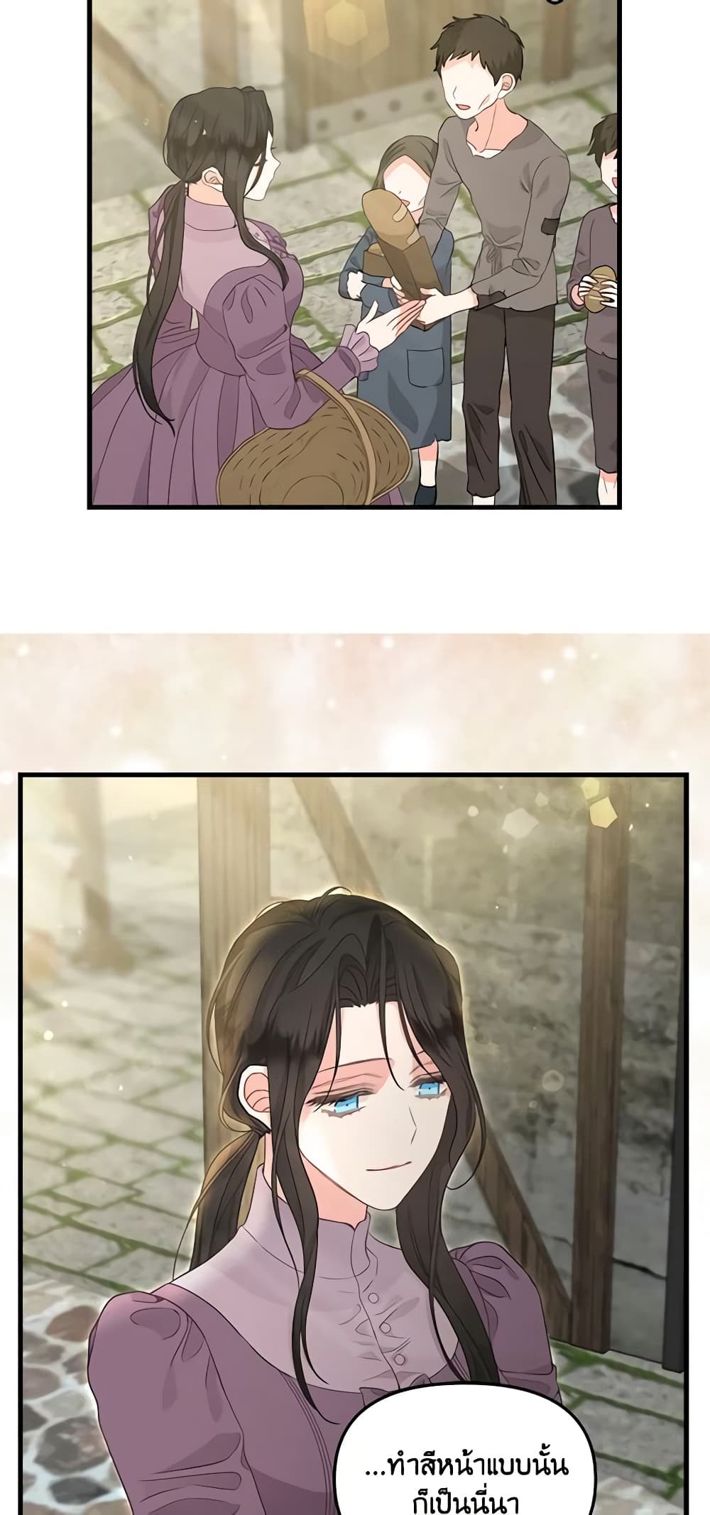 Just Leave Me Be page 7