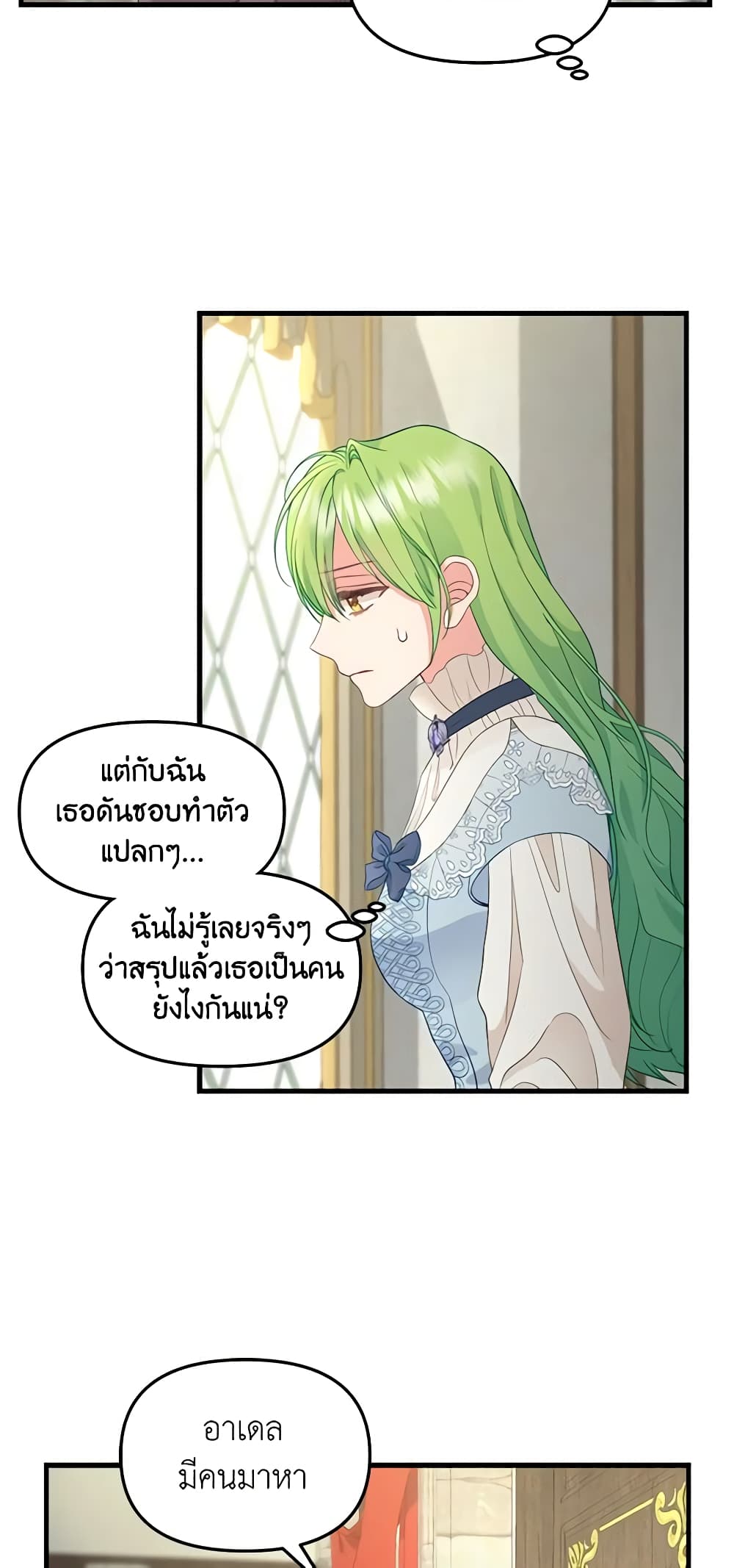 Just Leave Me Be page 8