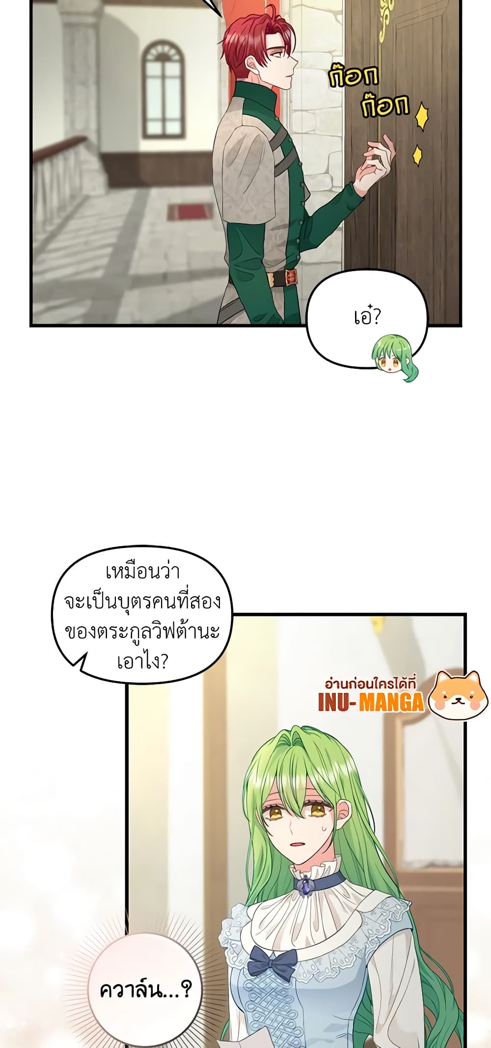 Just Leave Me Be page 9