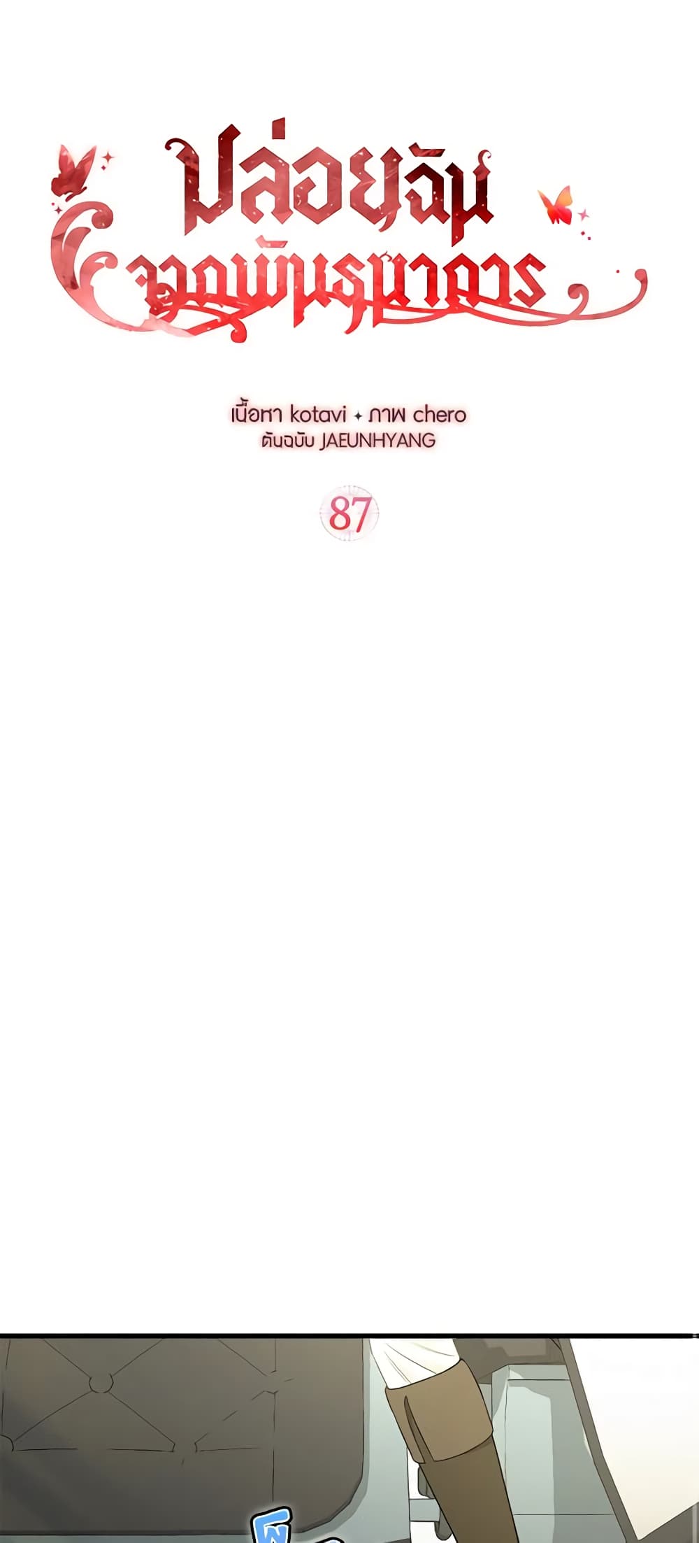 Just Leave Me Be page 2