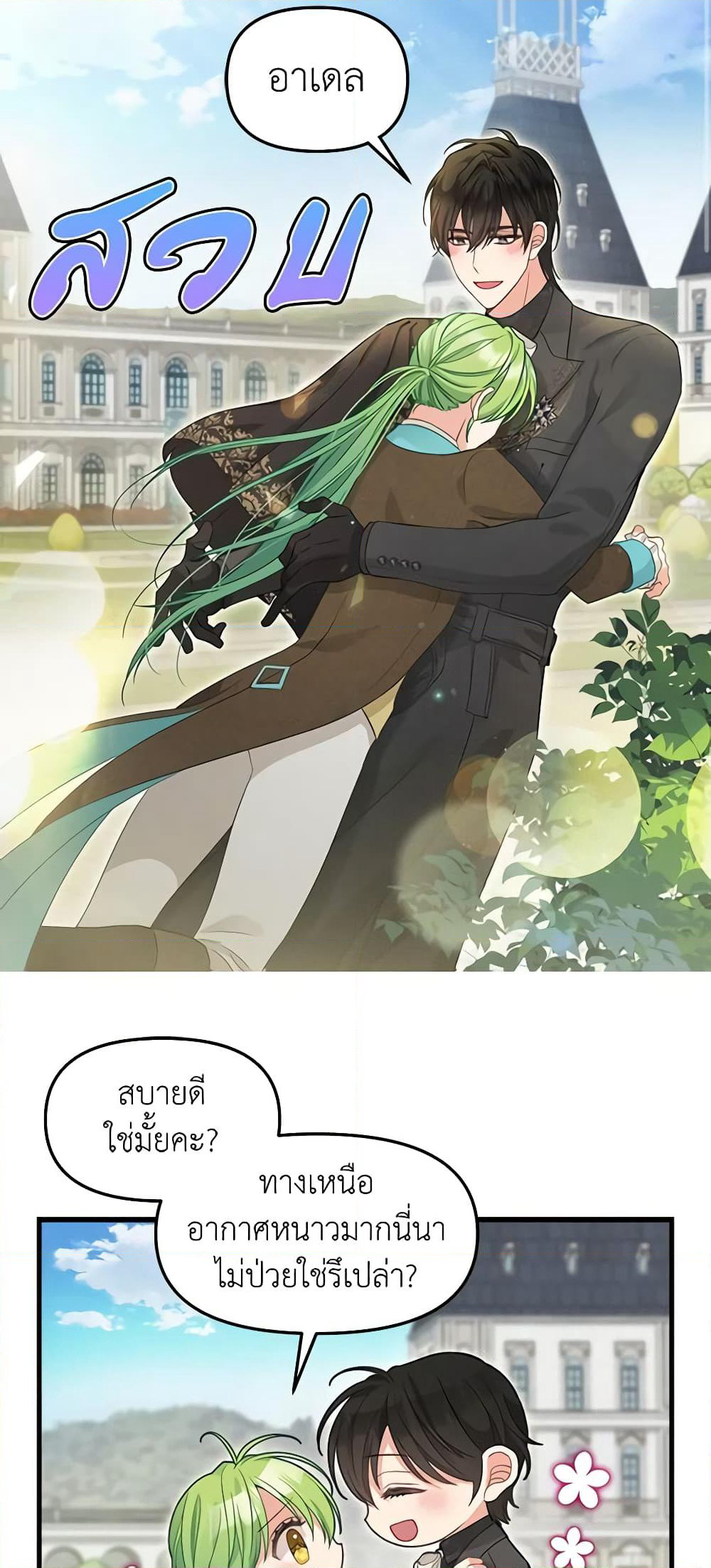 Just Leave Me Be page 4