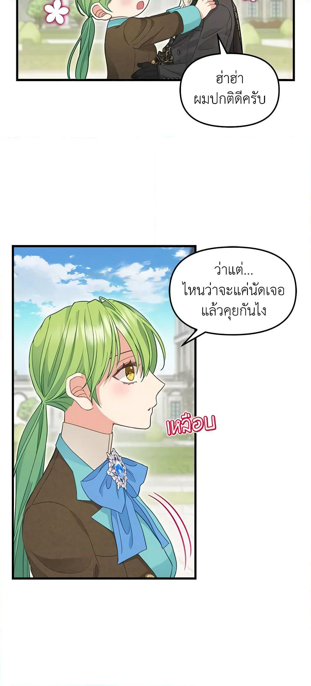 Just Leave Me Be page 5