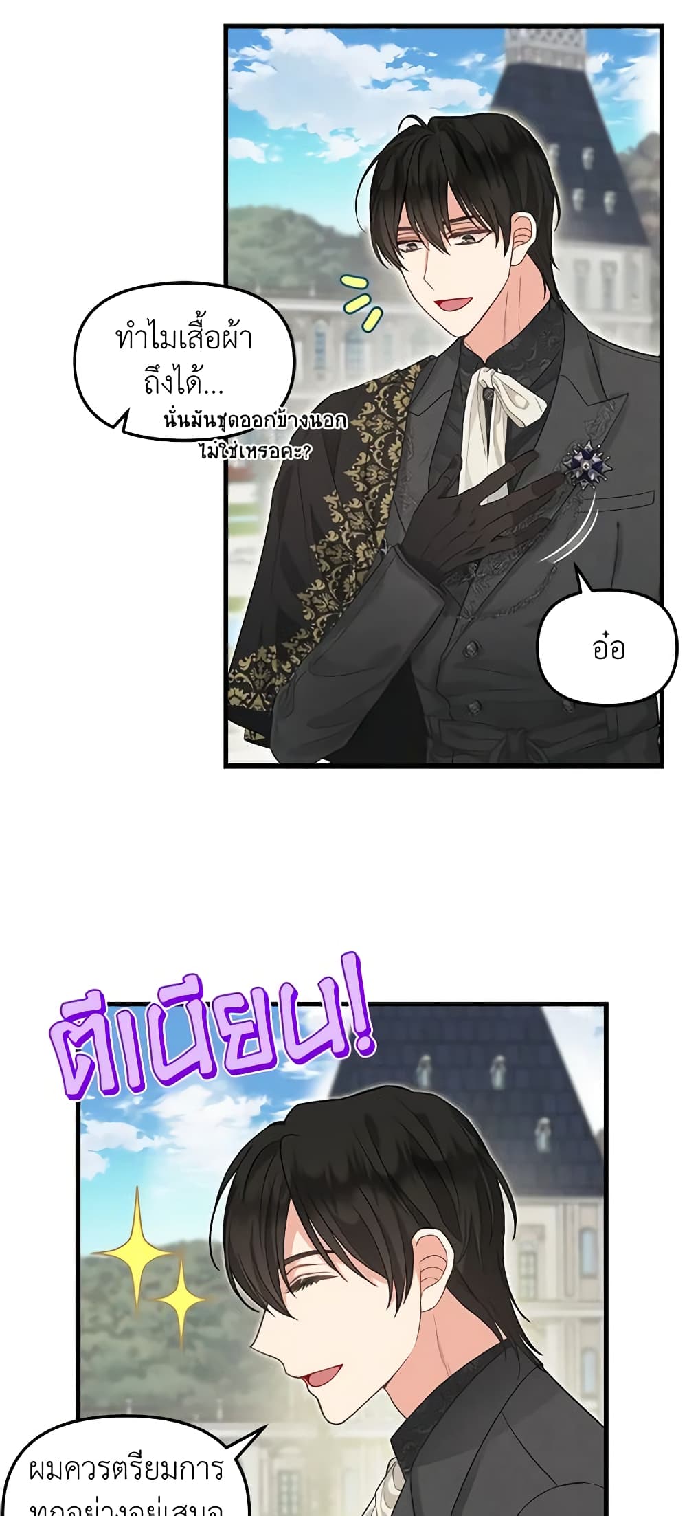 Just Leave Me Be page 6