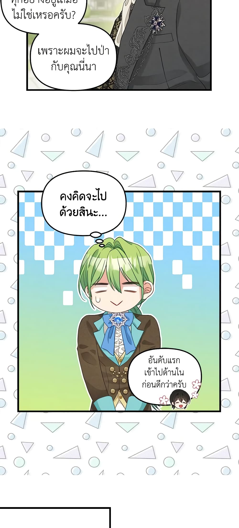 Just Leave Me Be page 7