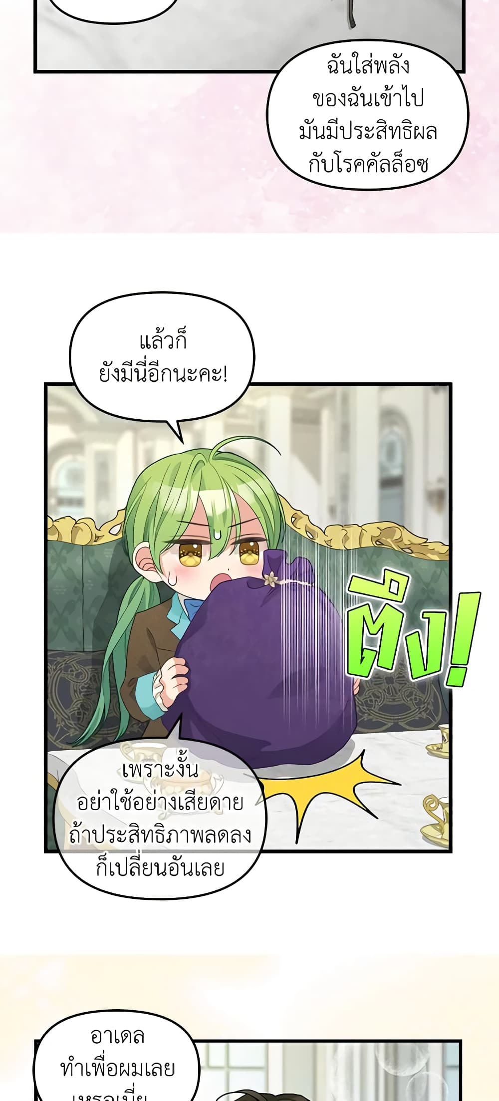 Just Leave Me Be page 9