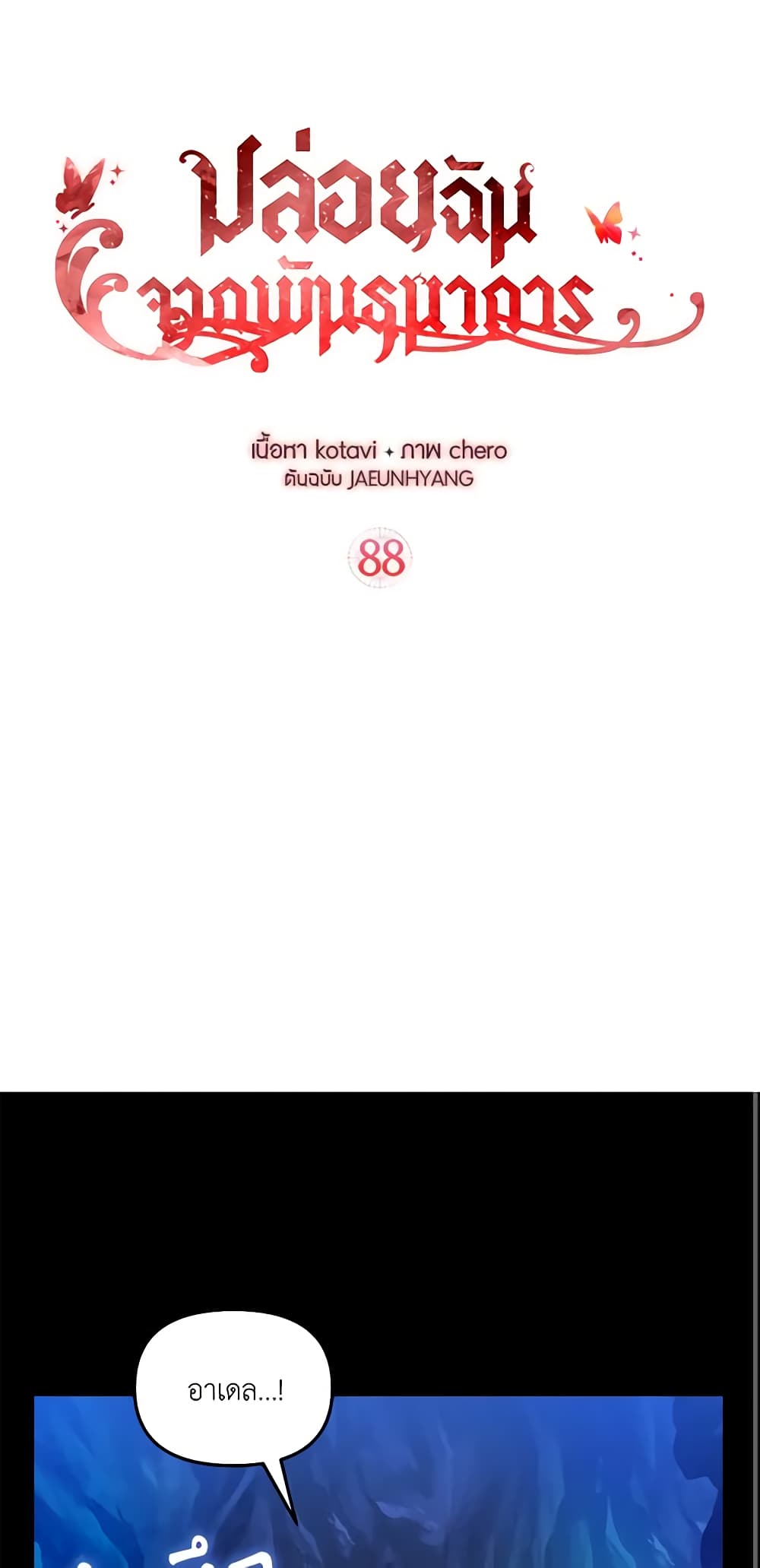 Just Leave Me Be page 2