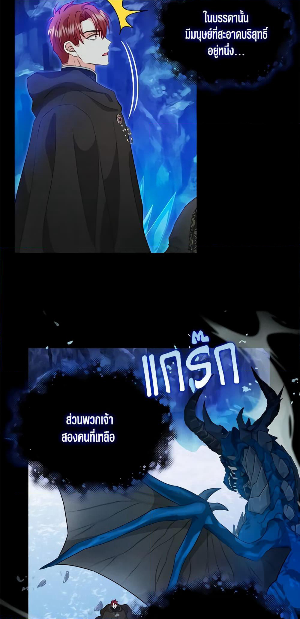 Just Leave Me Be page 5
