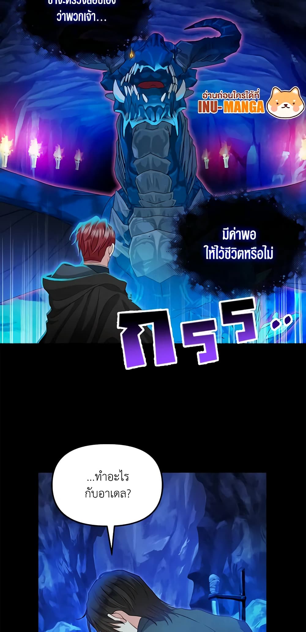 Just Leave Me Be page 7