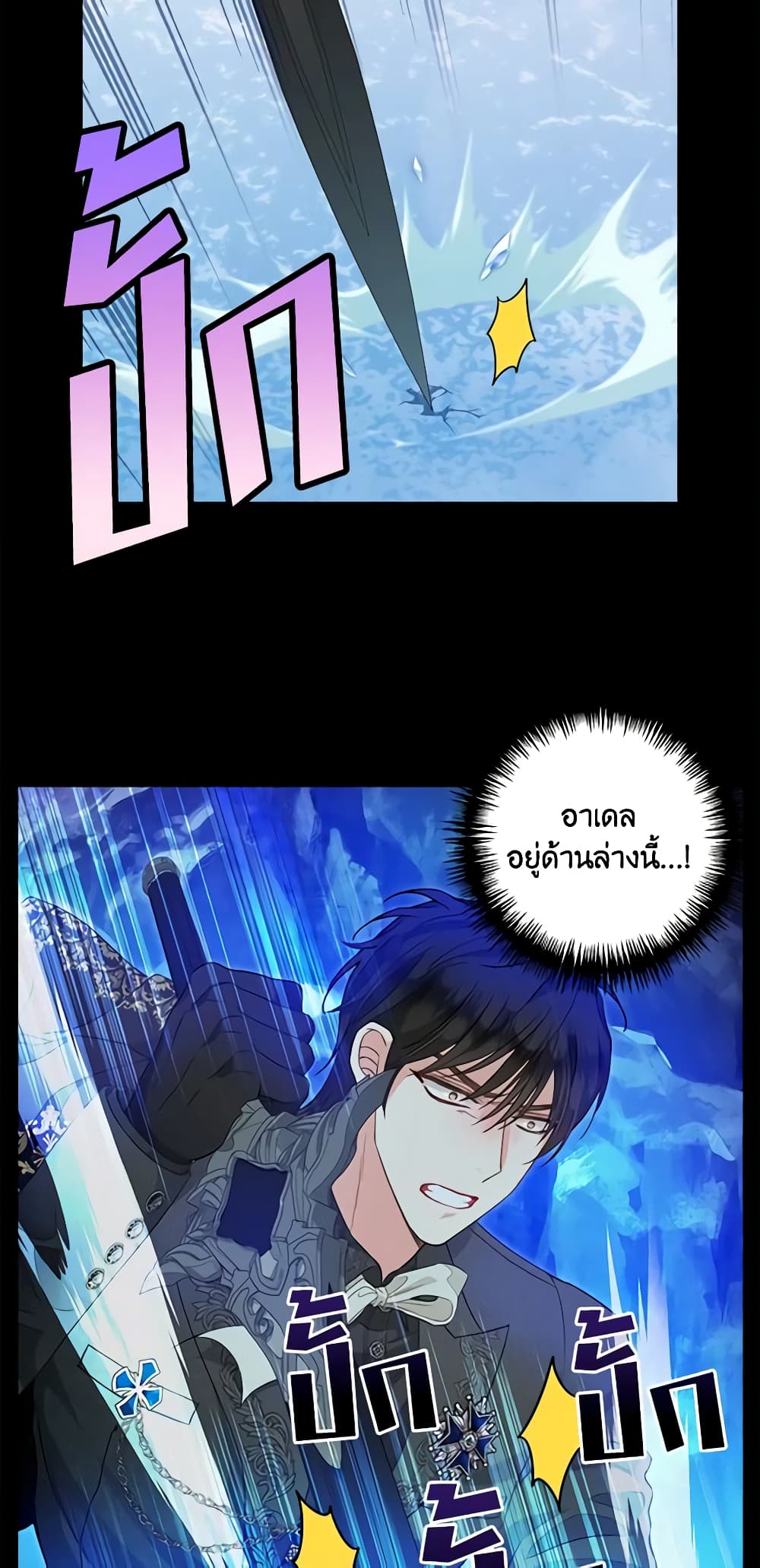 Just Leave Me Be page 10
