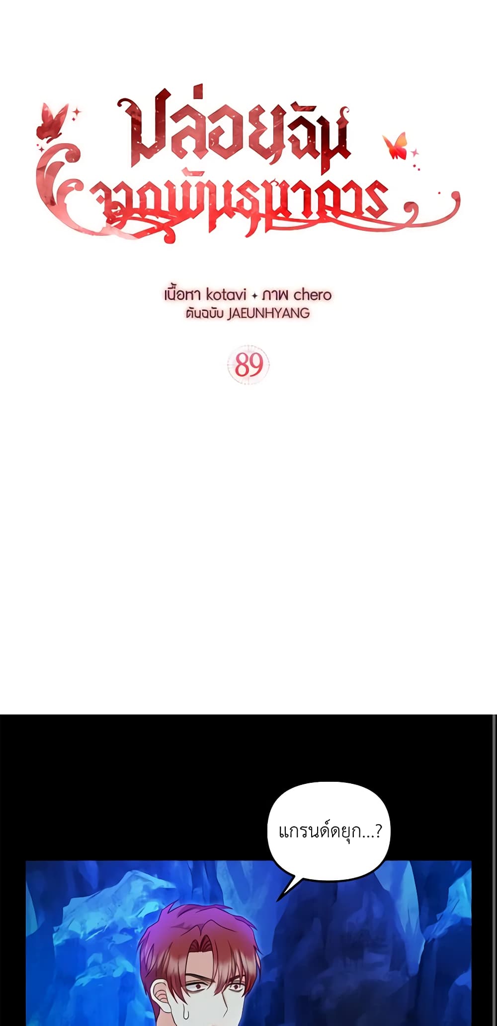 Just Leave Me Be page 2