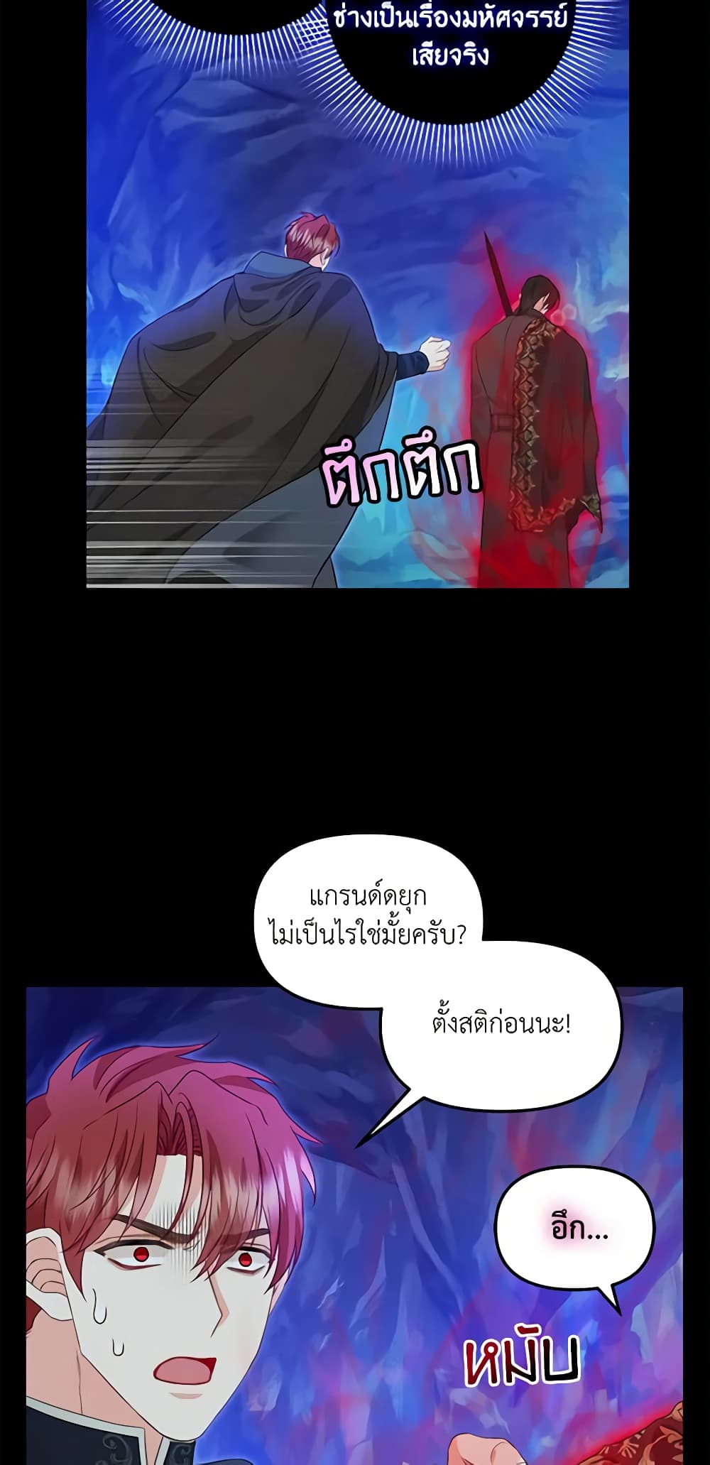Just Leave Me Be page 5
