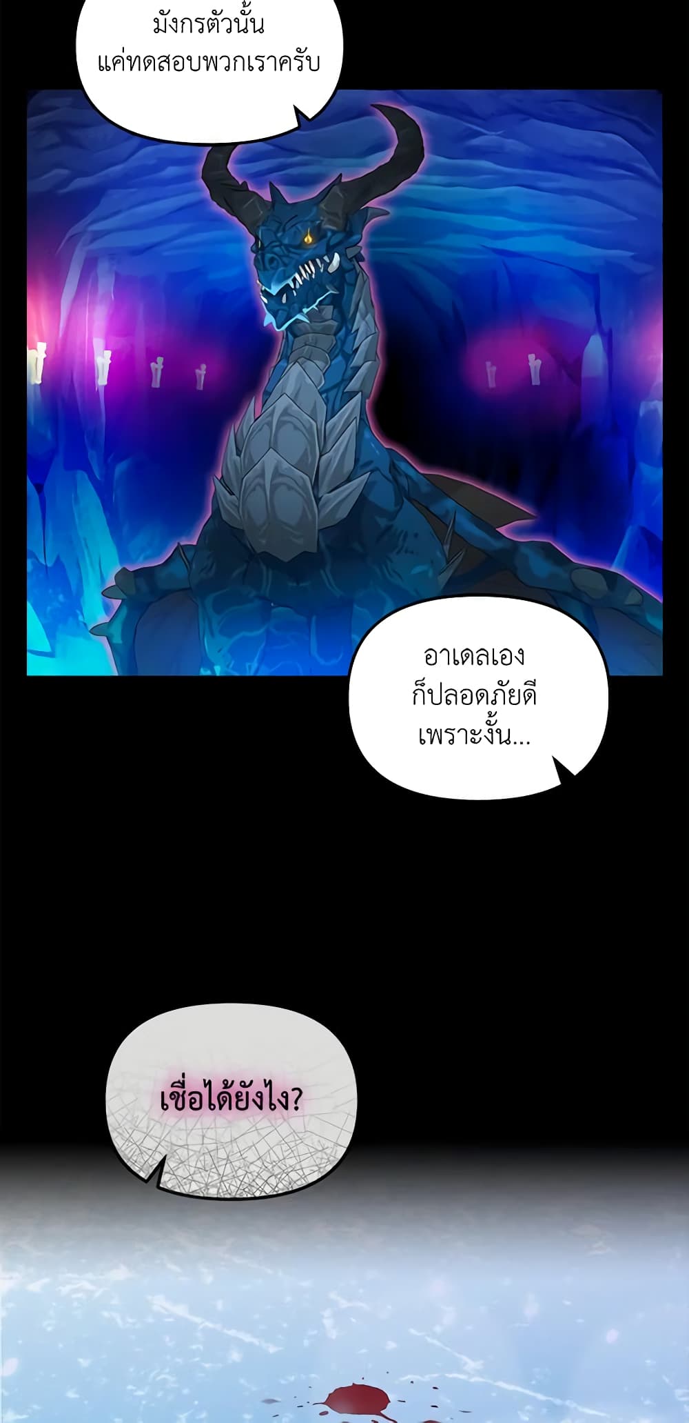 Just Leave Me Be page 7