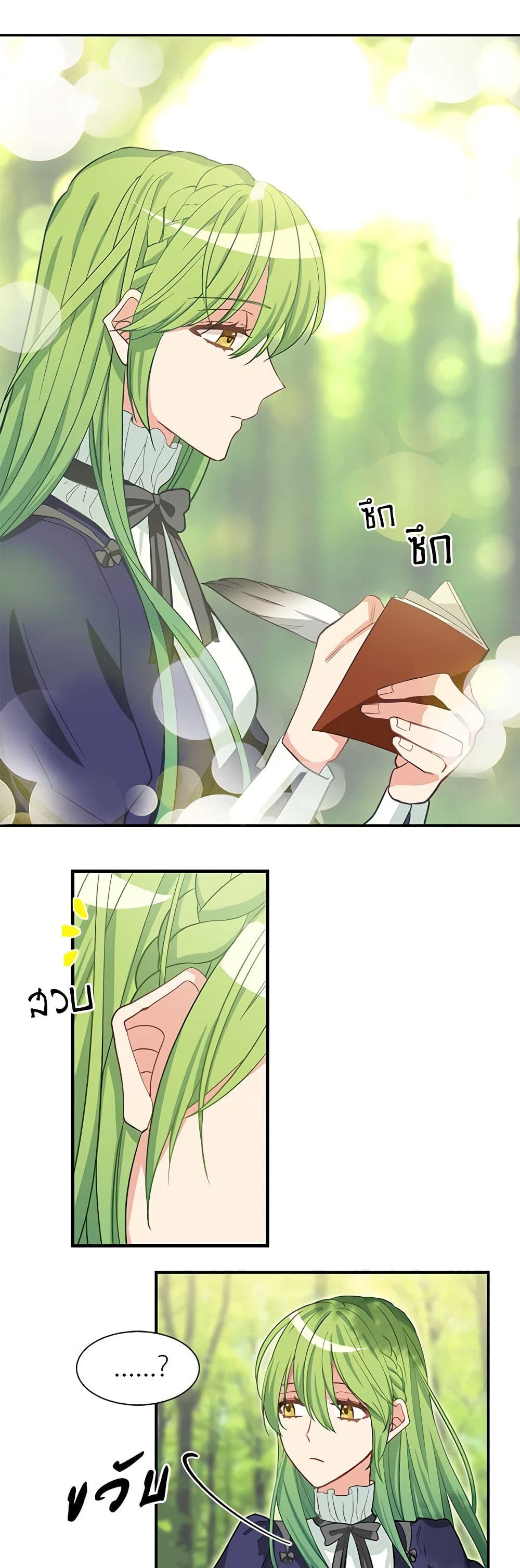 Just Leave Me Be page 4