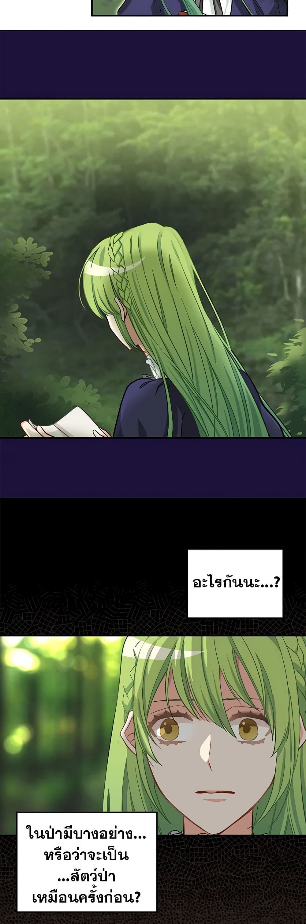 Just Leave Me Be page 5