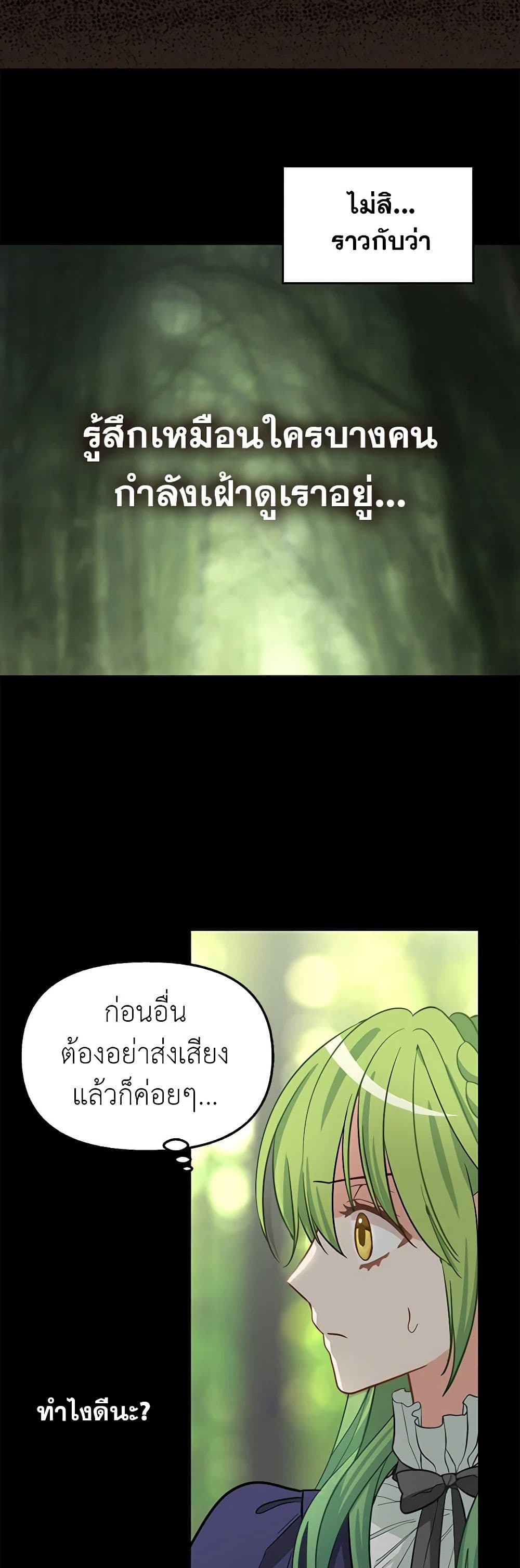 Just Leave Me Be page 6