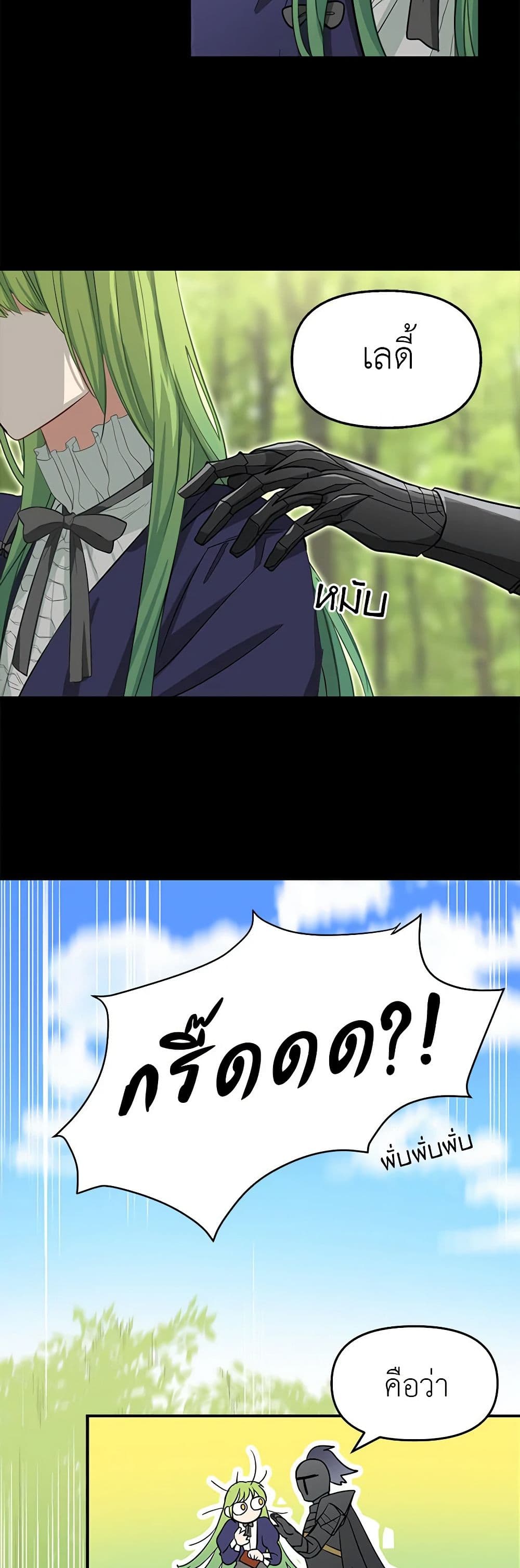 Just Leave Me Be page 7