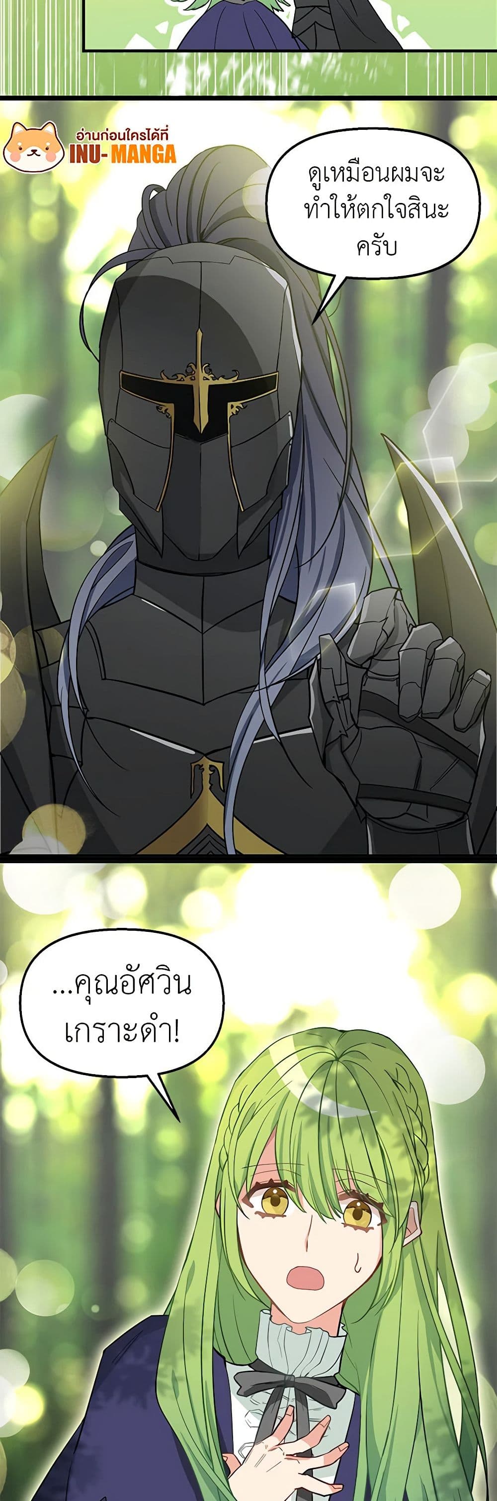 Just Leave Me Be page 8
